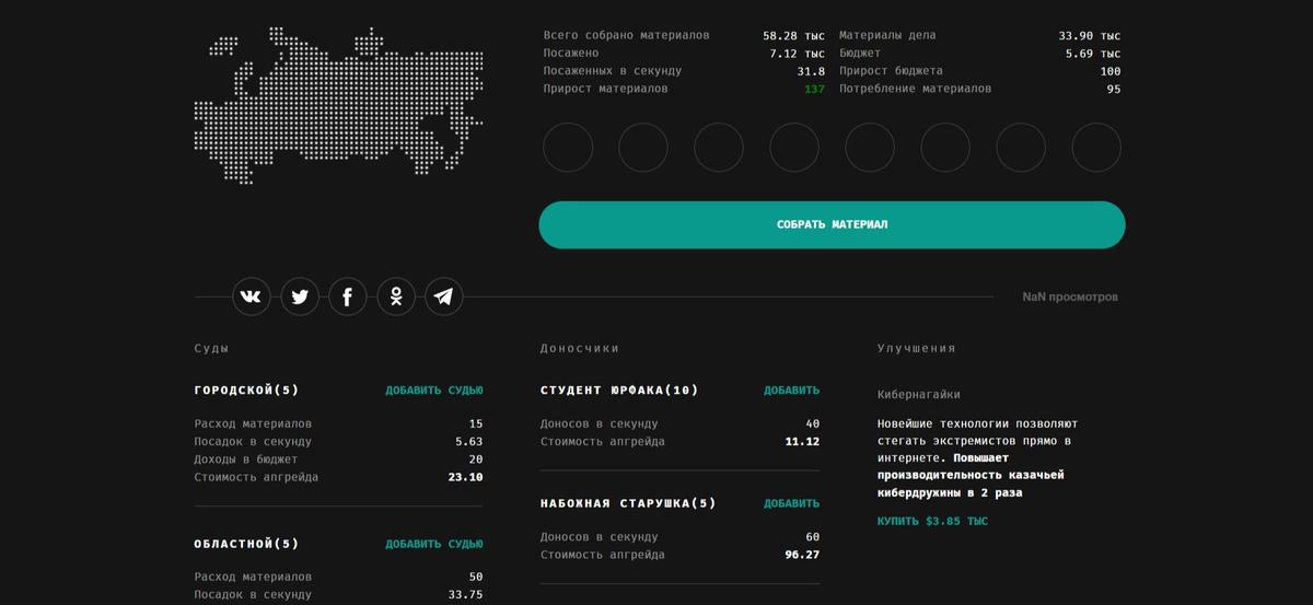 Скрин: игра «Медиазоны»