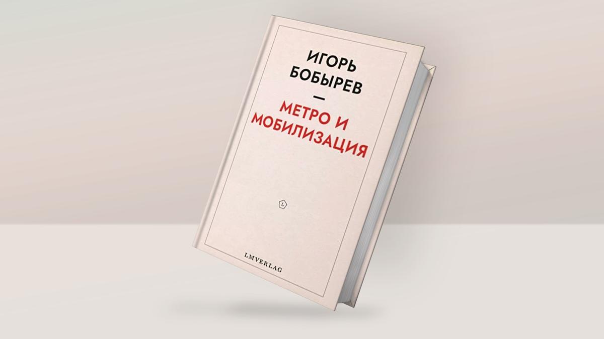 Иллюстрация: «Новая газета Европа»