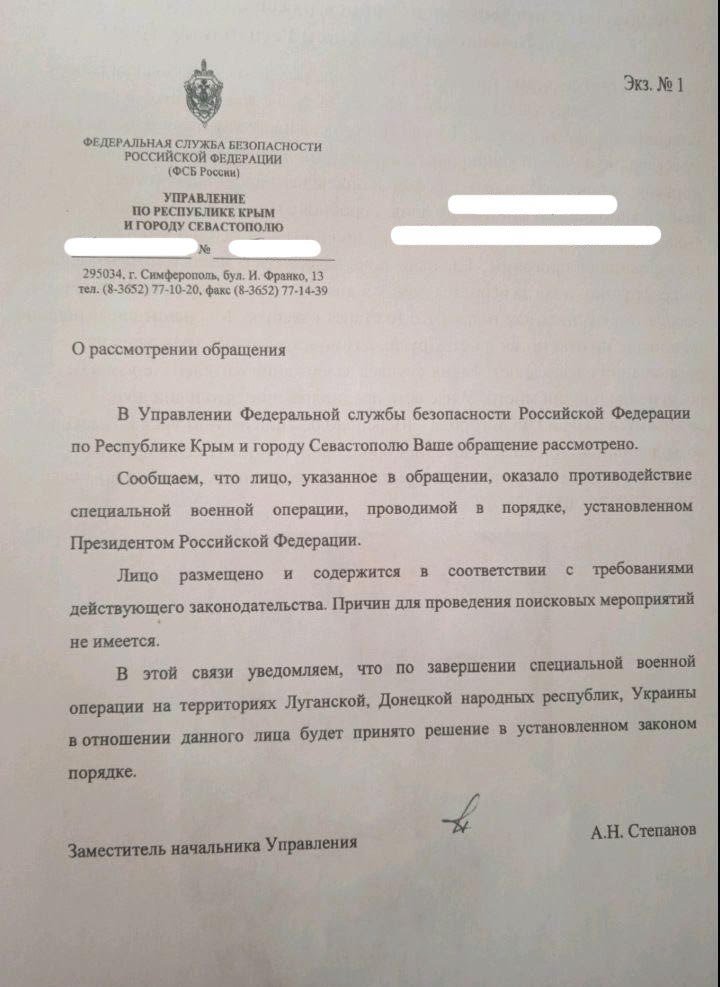 Письмо из ФСБ по поводу женщины, похищенной в Херсоне