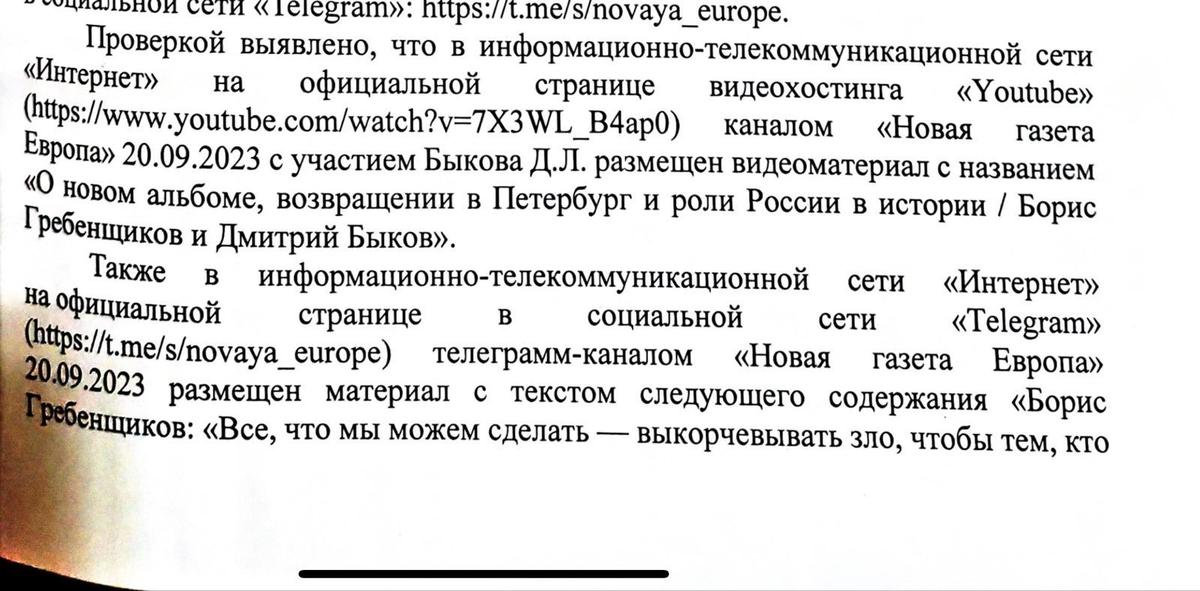 Фрагмент протокола об административном правонарушении